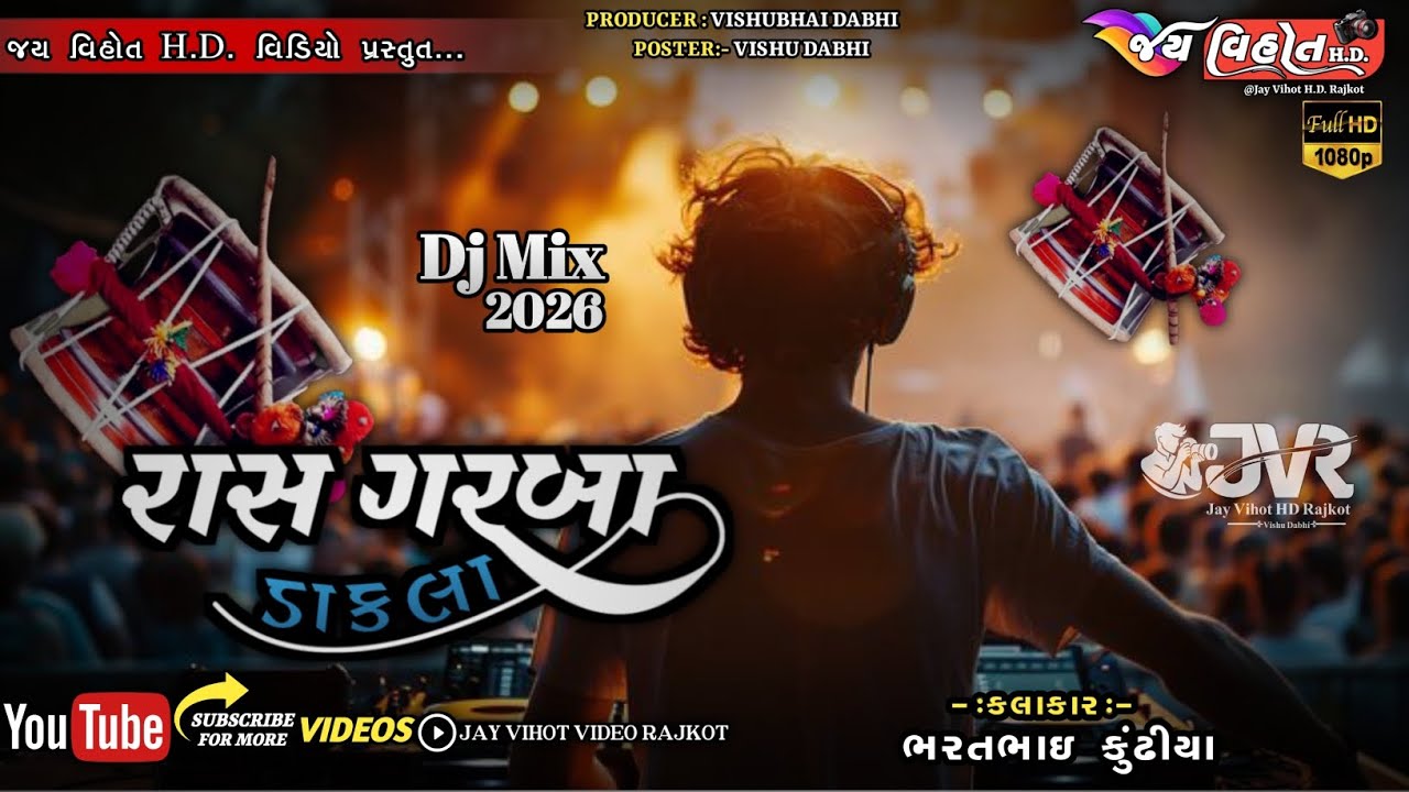 રાસ ગરબા ડાકલા || Bharat Kundhiya || 