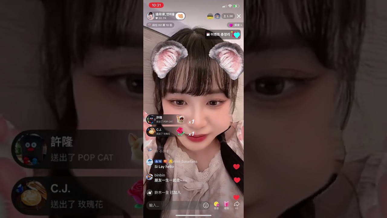 邊荷律 被 #金渡兒 歐膩欺負‘  絕無冷場 ’豬🐽荷律 不是朴善珠。#中信兄弟 #中信兄弟啦啦隊passionsisters #浪live #抖音 