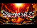 【公式】パチスロ　「戦国コレクション６」　ティザームービー