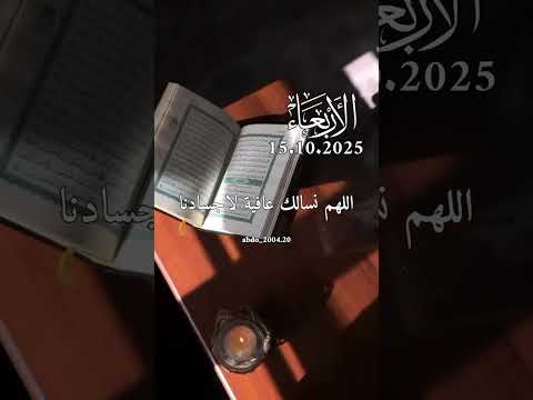 يوم الاربعاء أمين يارب اكسبلور لايك تيك توك دويتو المراه ترند الطحان يوم