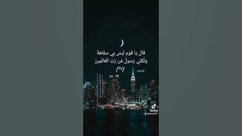 وإلى عاد أخاهم هودا قال يا قوم اعبدوا الله ما لكم من إله غيره أفلا تتقون | سورة الأعراف | #محمد_أيوب