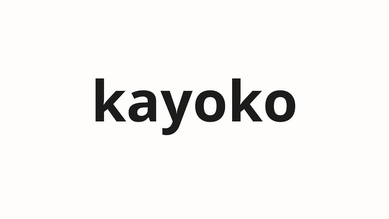 kayokoさん Figurine Blue Archiv - F:Nex PVC statuette 1/7 Kayoko (NewYear) 27