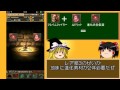 1から始めるパズドラ攻略　3日目