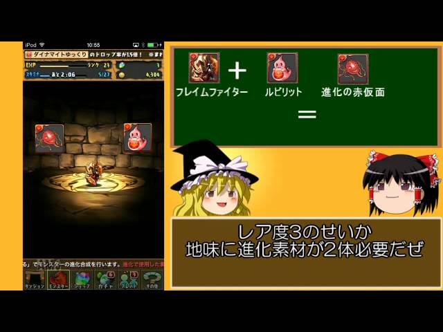 1から始めるパズドラ攻略 3日目 Youtube