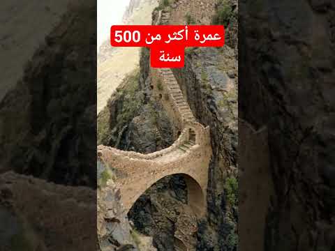 جسر شهارة اول جسر معلق في الجزيرة