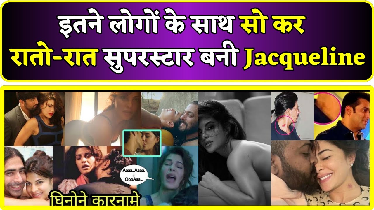 Kareena Kapoor Jacklin Sex Xvde Fuking - Jacqueline Fernandez Sex Scandal: à¤‡à¤¤à¤¨à¥‡ à¤²à¥‹à¤—à¥‹à¤‚ à¤•à¥‡ à¤¸à¤¾à¤¥ à¤¸à¤‚à¤­à¥‹à¤— à¤•à¤° à¤°à¤¾à¤¤à¥‹-à¤°à¤¾à¤¤  à¤¸à¥à¤ªà¤°à¤¸à¥à¤Ÿà¤¾à¤° à¤¬à¤¨à¥€ | Dark Secrets - YouTube