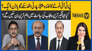Will The PPP Or PML-N Be Able To Take Advantage Of PTI’s Breakup?