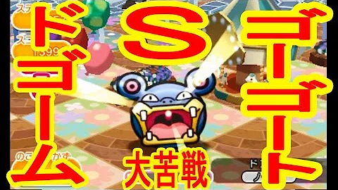 تحميل ポケとる ゴーゴート