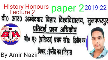 बिहार यूनिवर्सिटी मुजफ्फरपुर HISTORY Honours model paper answers key lecture 2 video/brabu2021paper2