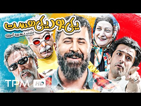 هومن حاجي عبداللهي محسن قاضي مرادي مریم امیرجلالی در فیلم کمدی ایرانی یکی بود یکی هست