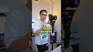 Adjust all 4 leg sections at once with just one click! 📸COMAN M1 Pro V5