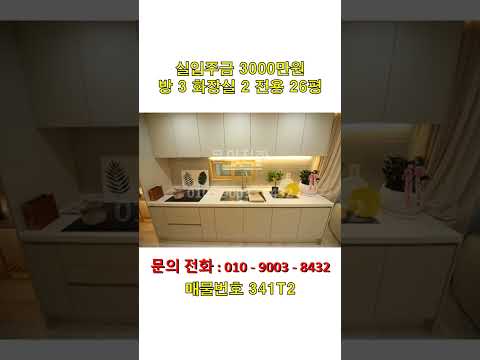 #내집마련 #매물비교 #신축 #빌라 #아파트 #오피스텔 #신축분양 #매매 #전세 #최저실입주금액 #매물비교 #매물상담 #24 #경기 #서울 #인천 #실입 #만원 #추천 #살림 #꿀