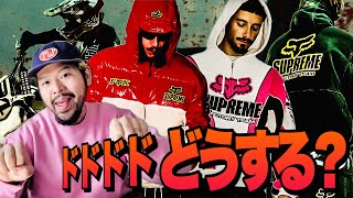 FOX] The motocross collaboration is here, and it's a regular! Will