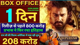Adipurush Box Office & Record Breaking Collection, Prabhas, kriti Sanon, Saif Ali Khan, Adipurush