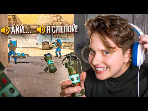 I USE POP FLASHES IN CS2 - ENEMY VOICE CHAT