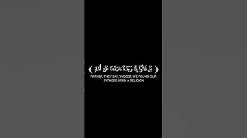كروما شاشة سوداء قرآن كريم 🌿تلاوة من سورة الزخرف 🌿القارئ صلاح باعثمان🌿