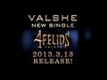 VALSHE 4th Single「4 FELIDS」クロスフェード【OFFICIAL】