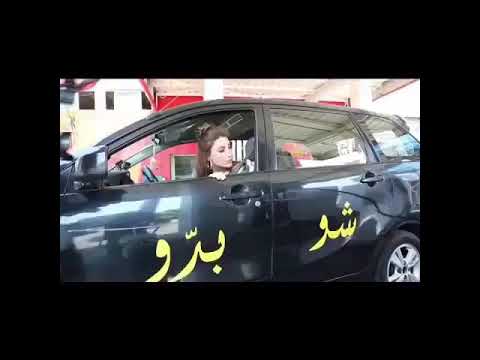 اغنية يارا شو بدو  