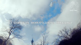 Киев Днепр Дайвинг в поисках новогоднего подарка