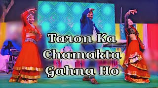 Taron Ka Chamakta Gahna Ho Stage Show Dance Video 🤟🏻😎