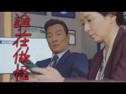 【使徒行者3】誰在做怪