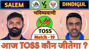 SS vs DD today TOSS prediction | Who will win today toss | Aaj ka #toss #tossprediction #ssvsdd
