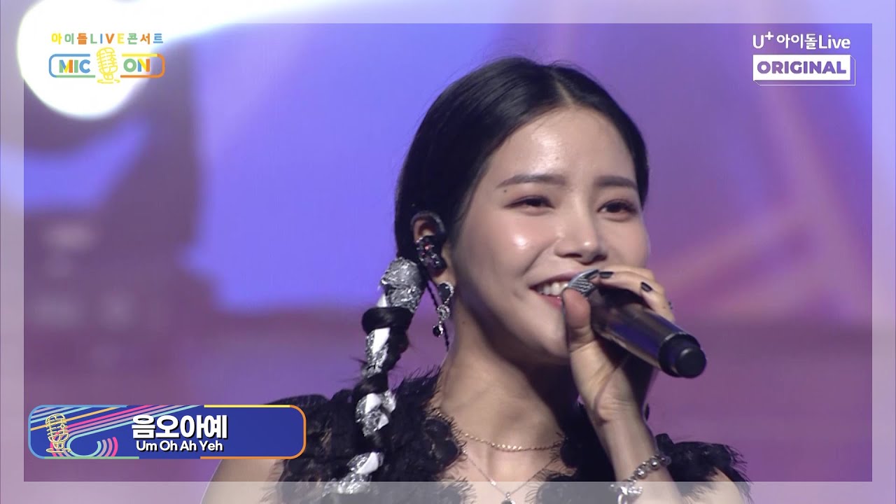 [MIC ON] 마마무-음오아예(Um Oh Ah Yeh)  I 아이돌LIVE 콘서트 MIC ON I MAMAMOO