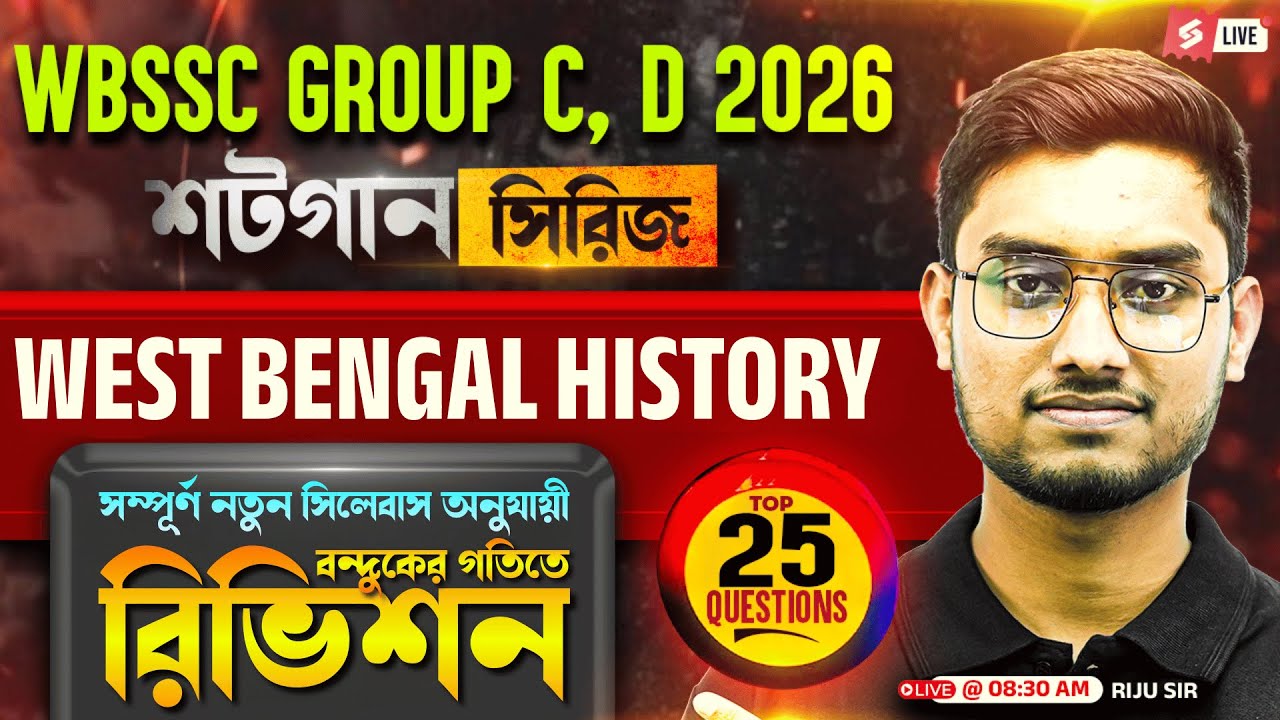 WBSSC Group C and D Class 2026 | WBSSC Group C and D Indian History | Bengal History | RIJU