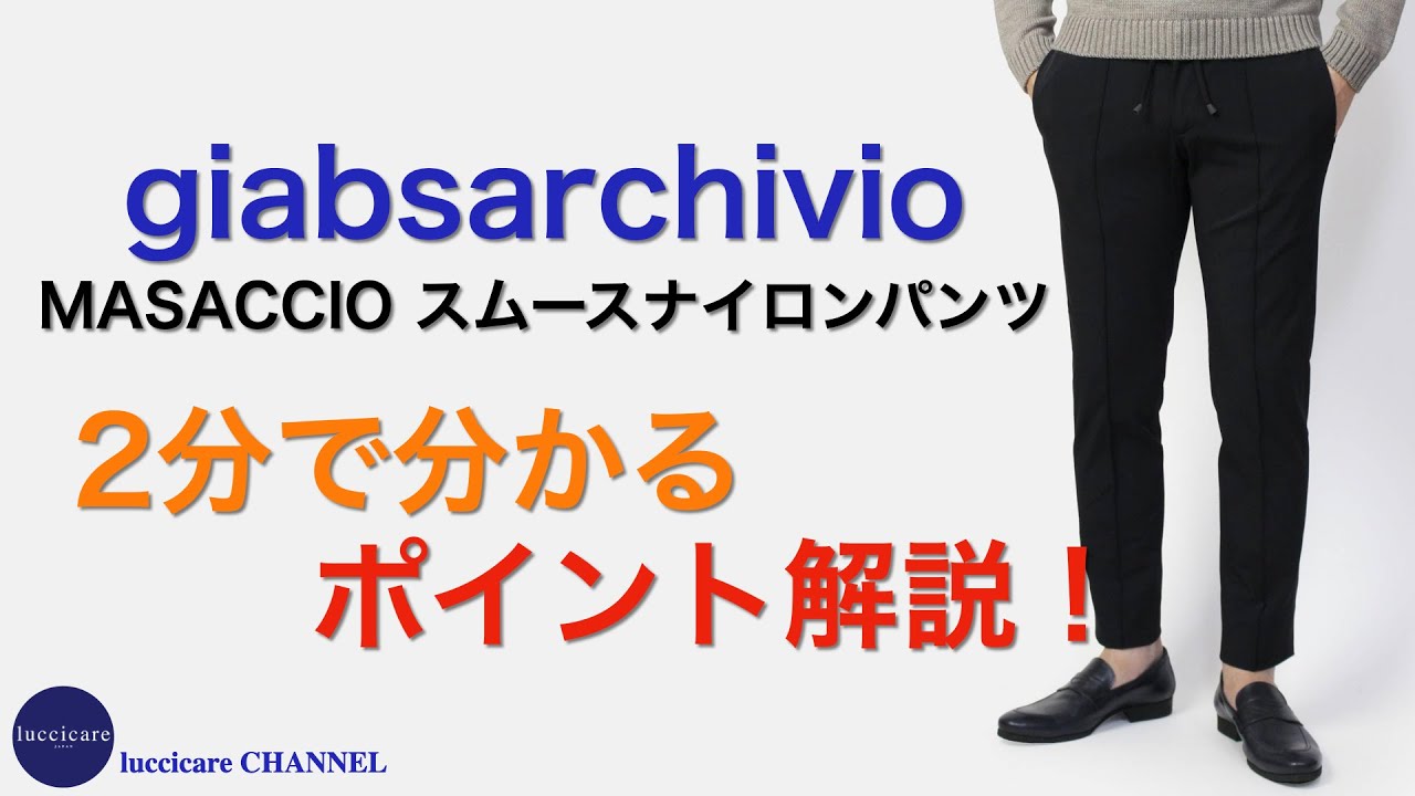 【美品】ジャブスアルキヴィオ・スラックス・シャカヌメ・MASACCIO・50 美品】ジャブスアルキヴィオ・スラックス・シャカヌメ・MASACCIO・50