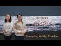 姉妹Duo Rie☆Rumi~沢田知可子さんの「会いたい」をハモってみた♪【Cover】