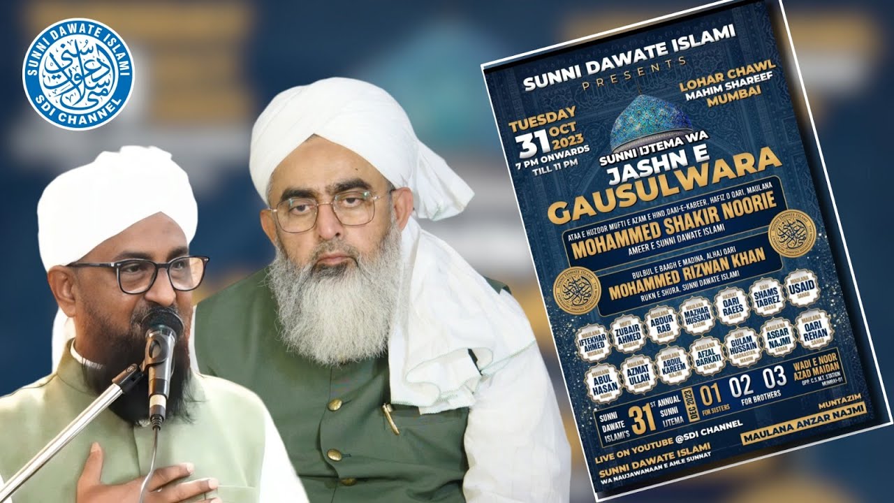 Jashne Gaus Ul Wara | Maulana Shakir Noorie | Qari Rizwan | Mumbai Ijtema | #sdichannel Live