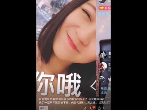 抖音4400万粉丝的【莉哥】微博被爆与前男友照片流出