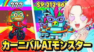 🍎カーニバルイベントのシークレット集め【フォートナイト】
