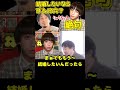 【りゅうちぇる絶句】結婚したいならゴムに穴を空けて子供作るとか？？#Shorts 【ひろゆき 有名人 ryuchell 切り抜き peco ペコ 離婚】