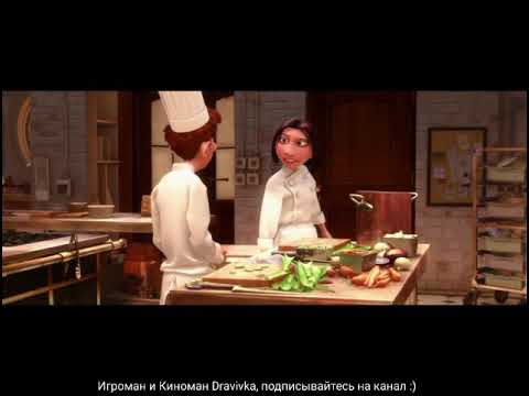 Video: Kuinka Tehdä Ratatouille Ohralla