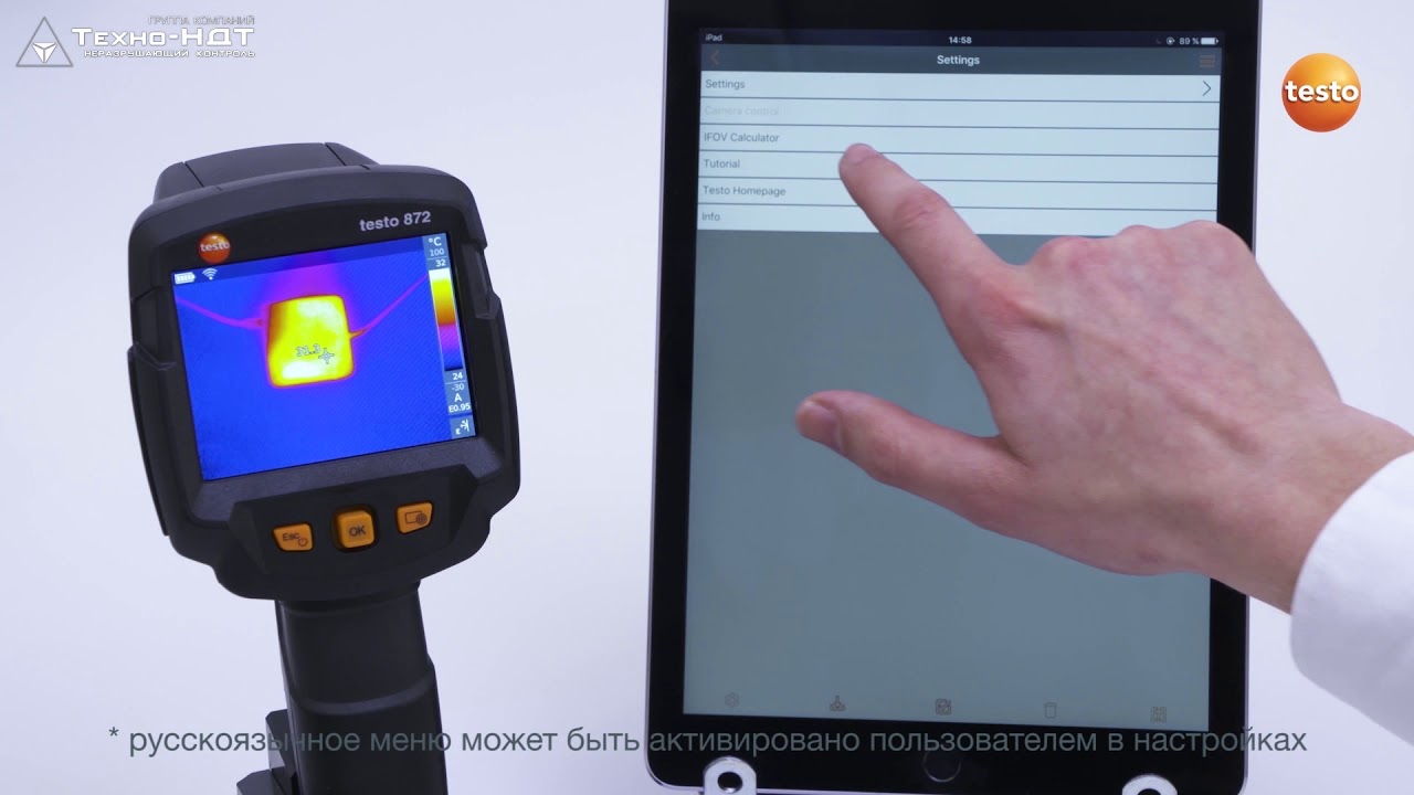Testo 868 / 871 / 872.  Работа с мобильным приложением Testo Thermography App
