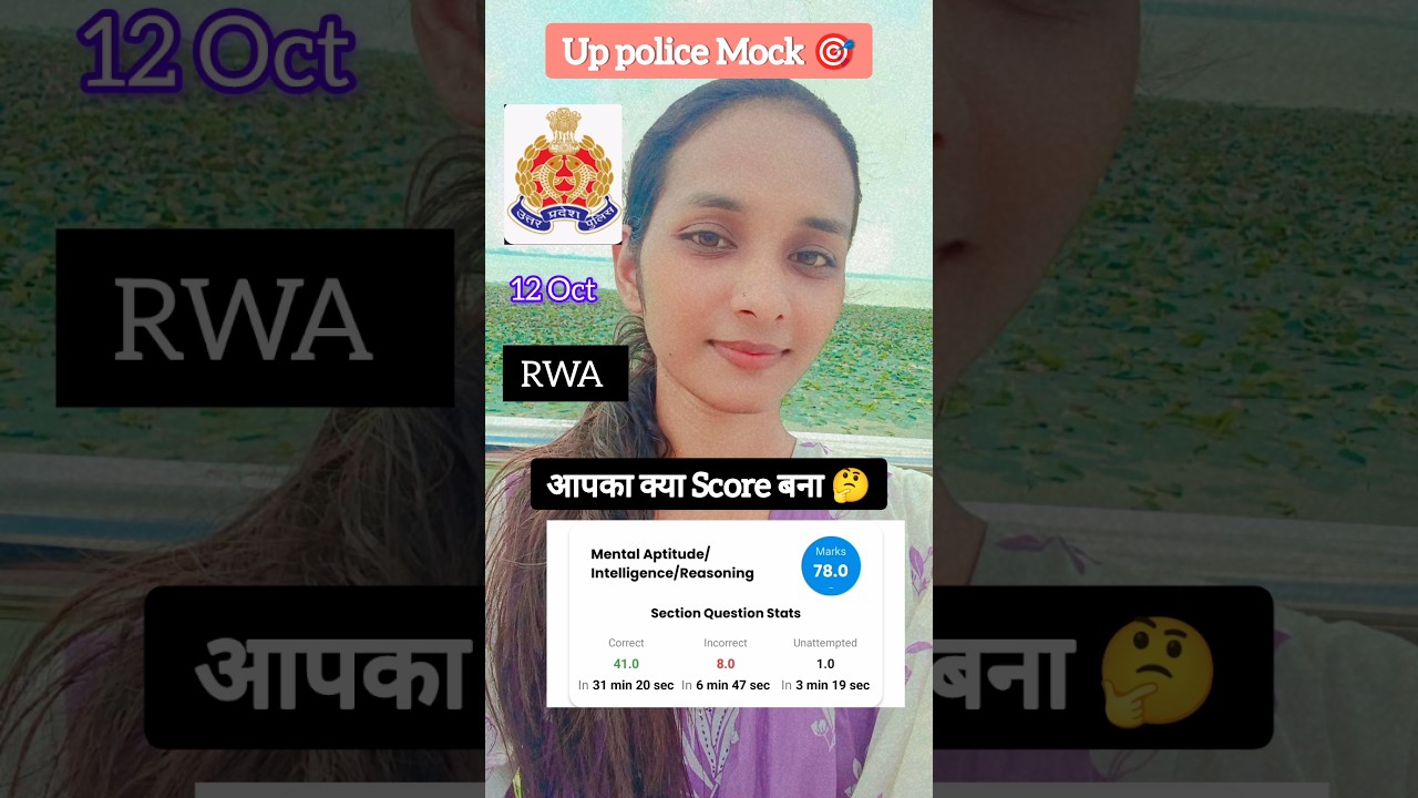 12 Oct Up police constable ❤️‍🔥 | Rwa full mock test analysis ✅ 