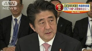 「大戦への反省の上に・・・」戦後70年談話　有識者会議(15/02/25)