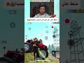 كمريس وضغط العلي في أخر زون في سيزون الجديد فري فاير  