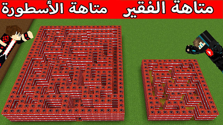 فلم ماين كرافت : متاهة التي ان تي الفقير ضد متاهة التي ان تي الأسطورة !؟ 😱🔥