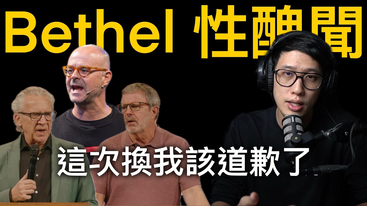 「性侵」被拿來當「見證」大肆宣傳