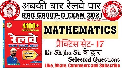 SK JHA MATH 4100+ RESULT MAKER CLASS| PRACTICE SET:-17|जबरदस्त तरीके से देखें ये वीडियो|SK JHA 4100+