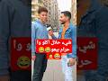 شيء حلال اكلو وا حرام بيعو