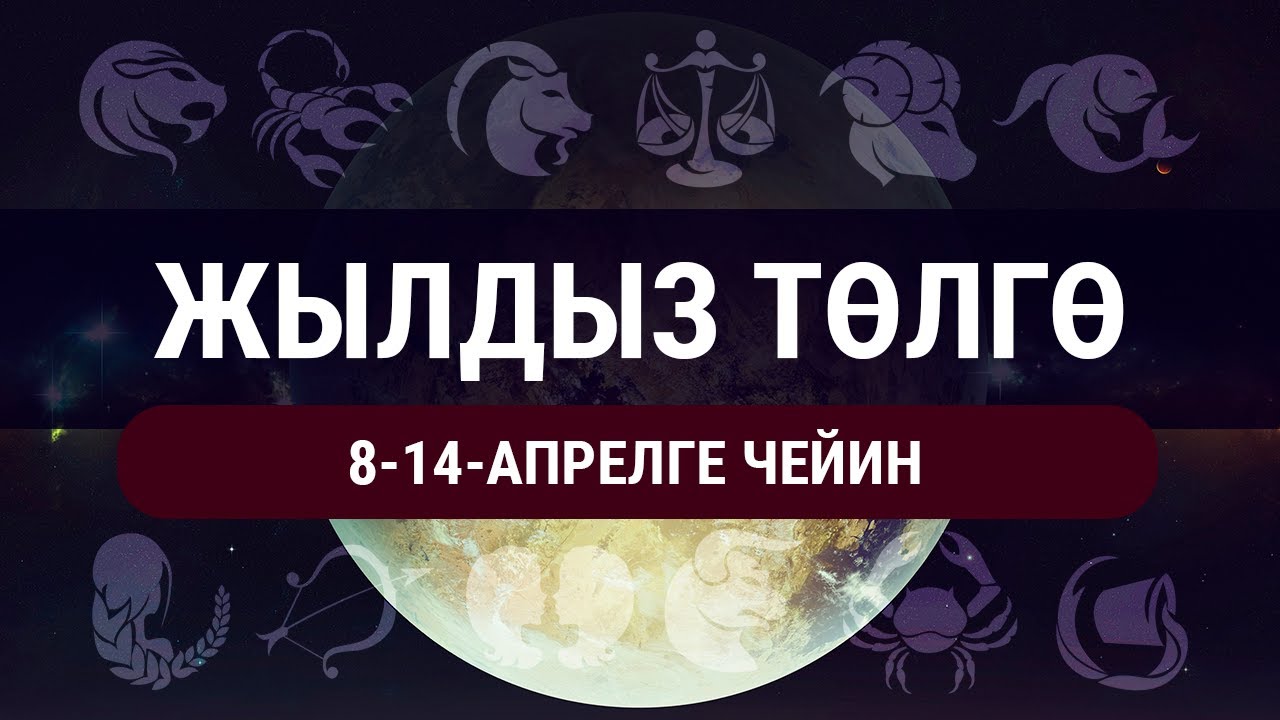 Жылдыз кж экзамен