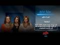 موضة خريف وشتاء           مع سارة صايغ   ألوان الموسم وأسرار الميكس أند ماتش حالتي