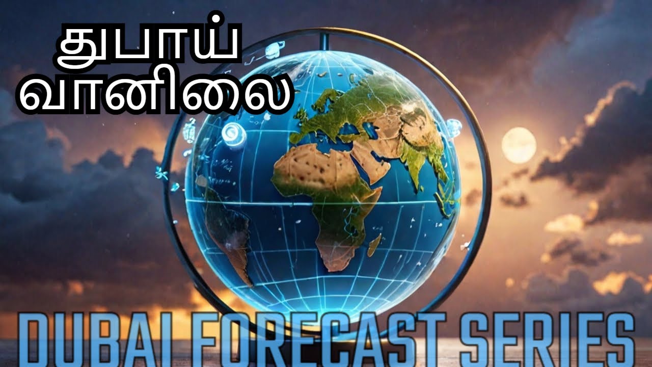 துபாய் வானிலை 15 April 2025 Tuesday I Dubai Weather | Global Insights
