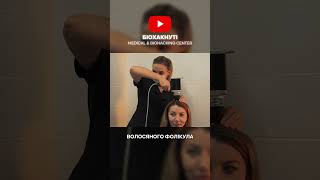 Як штучний інтелект рятує твоє волосся