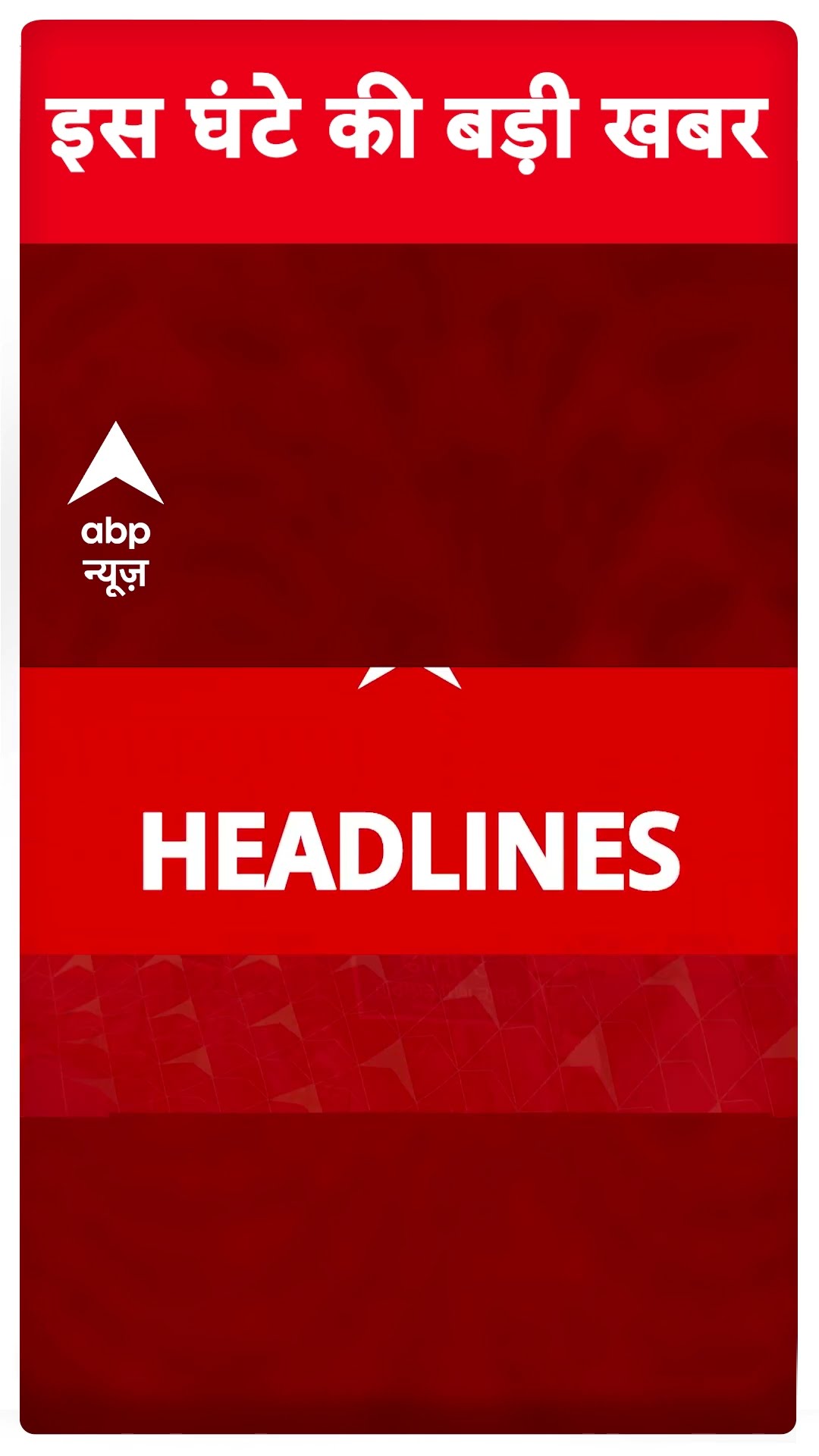 Top News: बड़ी खबरें | Delhi Politics | Kejriwal | CM Rekha Gupta | Mahakumbh 2025 | Shorts