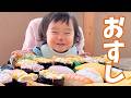 【１歳３か月】夫の実家に帰省中に、お寿司を爆食する１歳児｜食べてる時が１番幸せです！