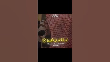 القارئ محمد اللحيدان - سورة الأعراف ٤٤-٤٥